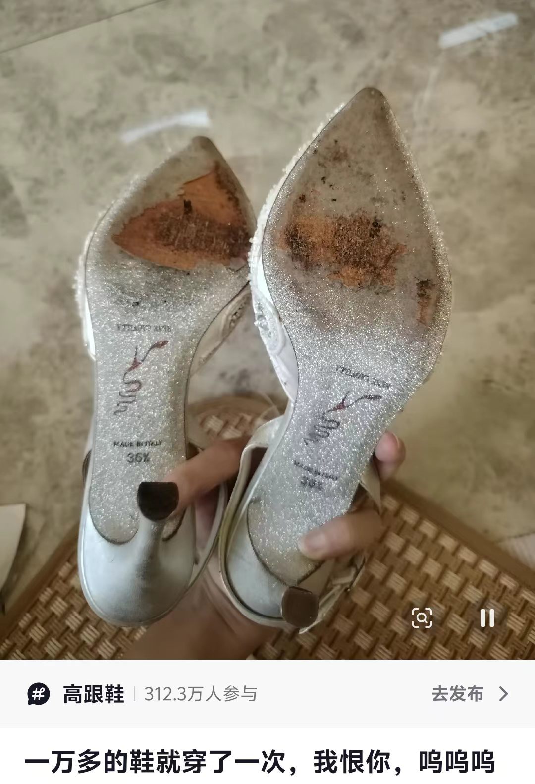 一万多的鞋就穿了一次······果然奢侈品鞋不坑穷人​​​