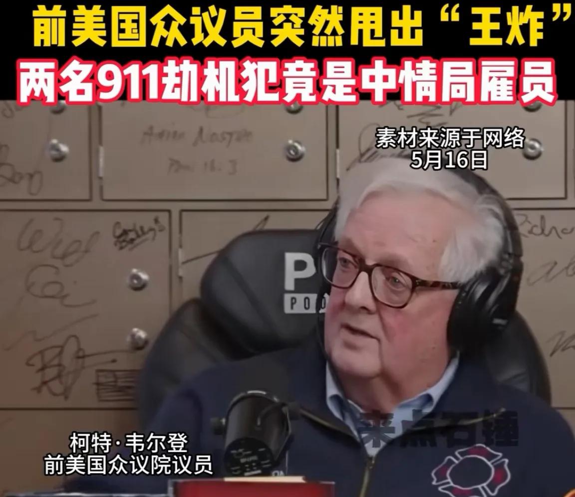 超重磅：911劫机者，至少两位是CIA雇员！这太不可思议了吧？911事件一直