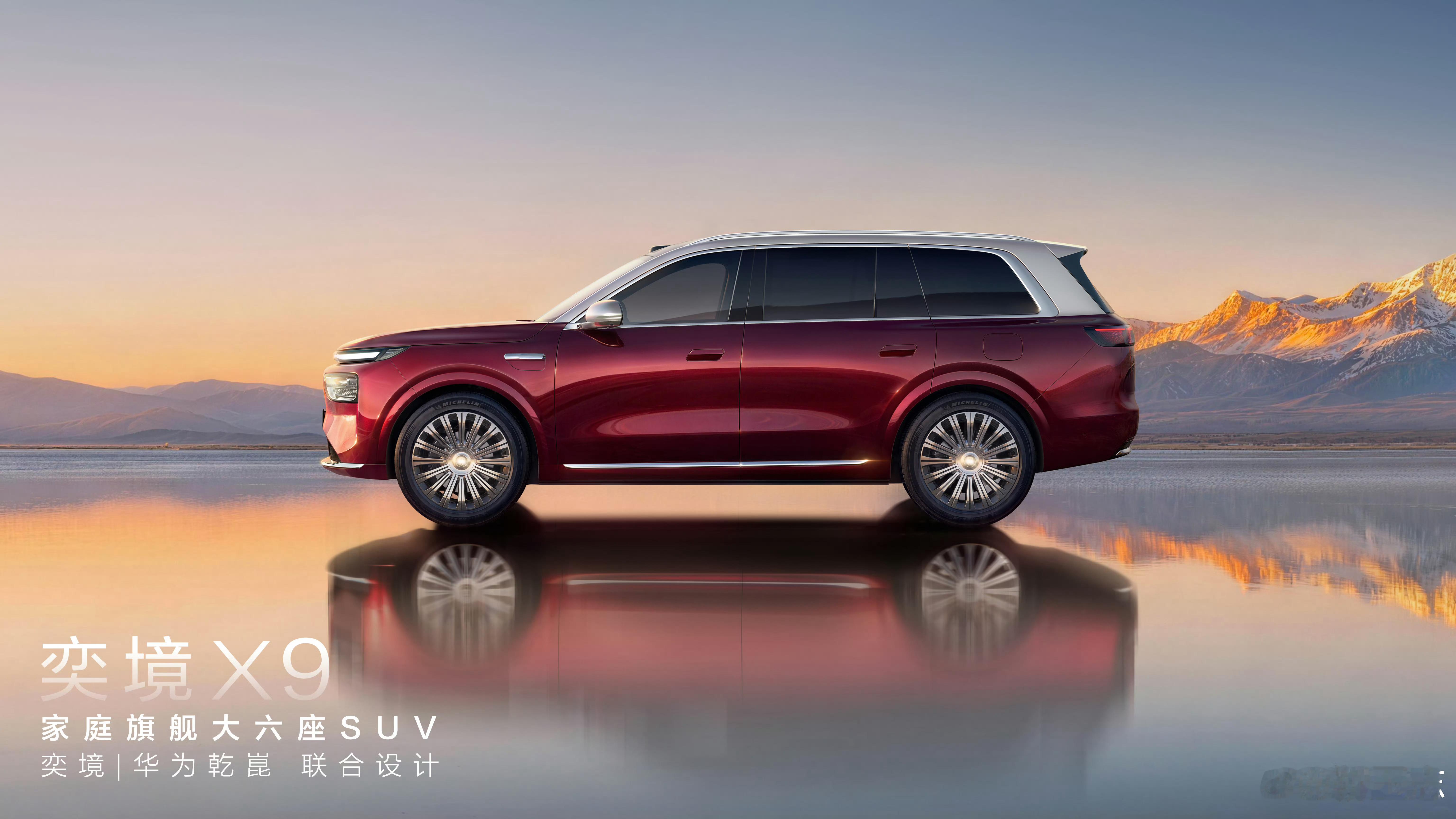 奕境X9这台车吧长得这界么像以前的一个鹏友呢今晚7点，在华为乾崑技术大会亮相~