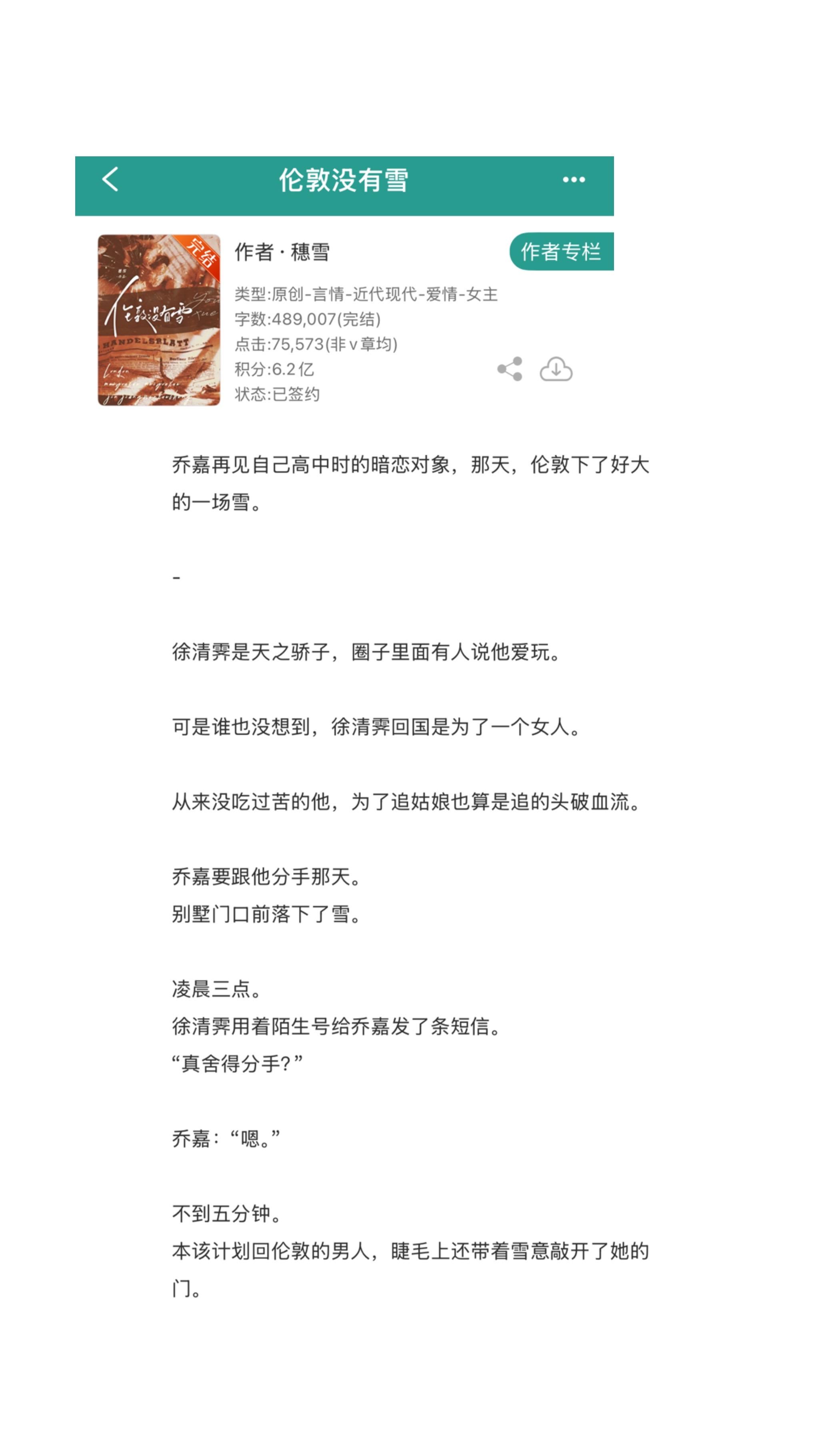 小说 推文超好看小说 小说推荐 小说推荐 小说