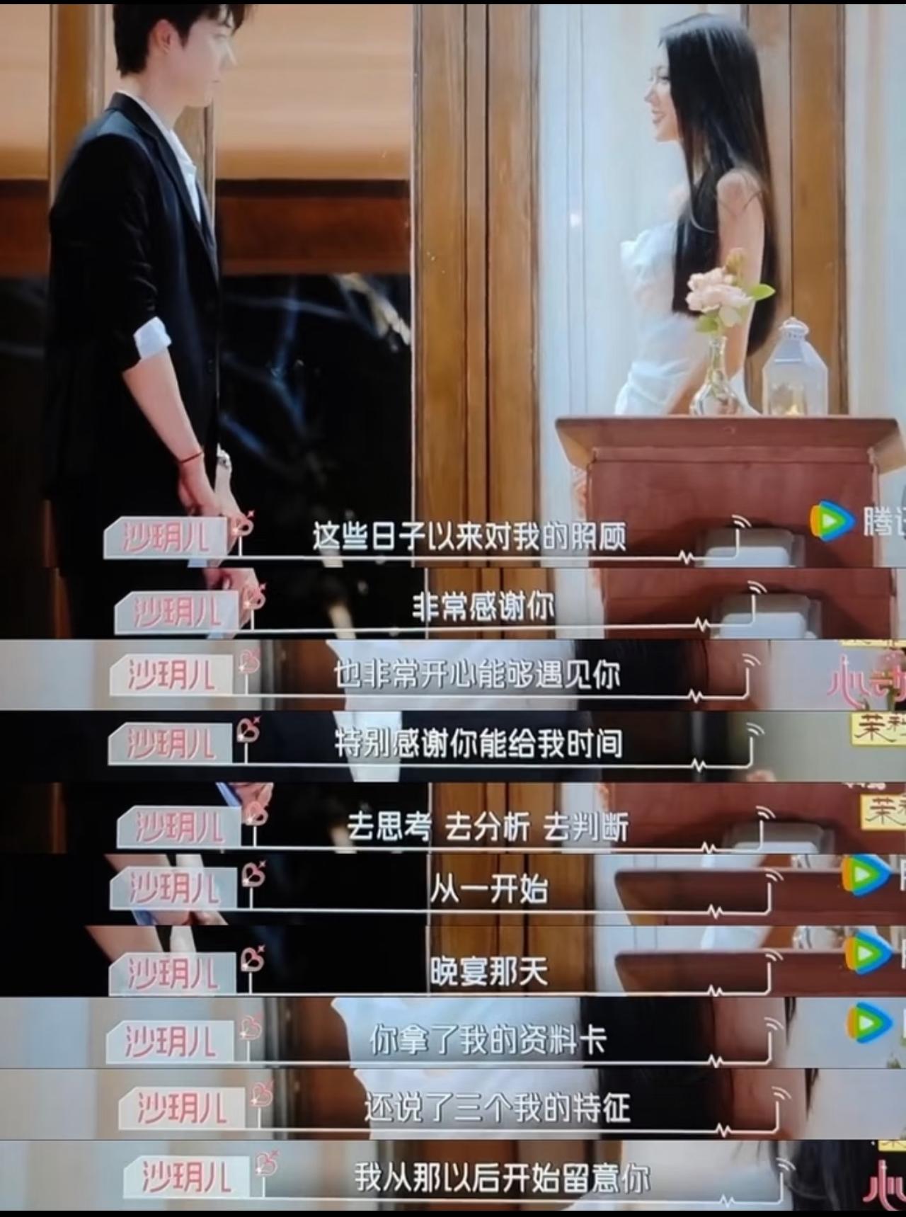心动的信号沙玥儿陈鹤文告白，体面告别才是最高级的收场。《心动的信号》收官告白，