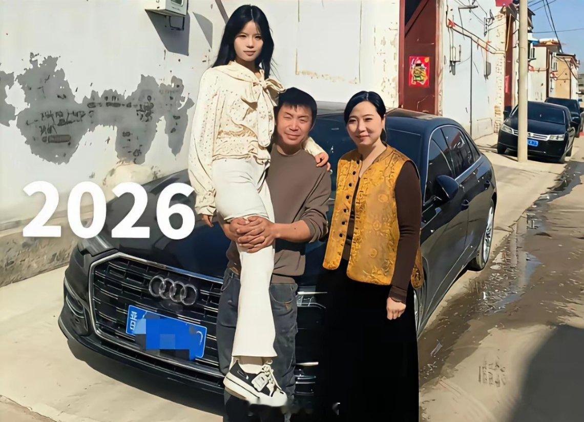 20年过去了，这家生活条件变好了，居然换上了奥迪汽车，人生赢家啊！！