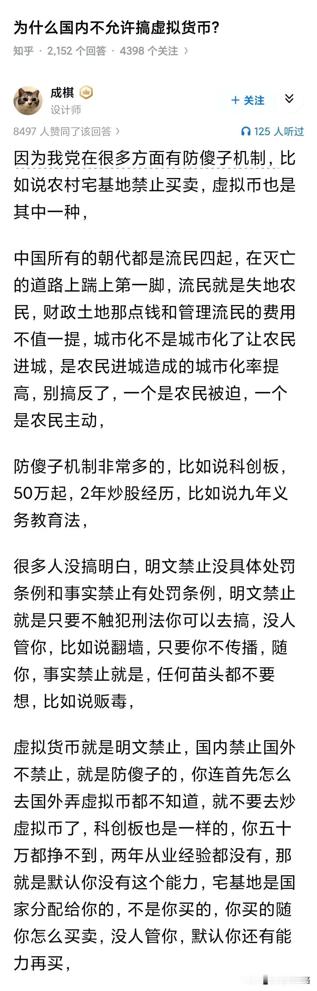老钟为了防傻子真是操碎了心​​​~搞九年义务教育，禁止传销，打击邪教，压制