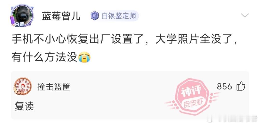 这不是天才是什么​​​