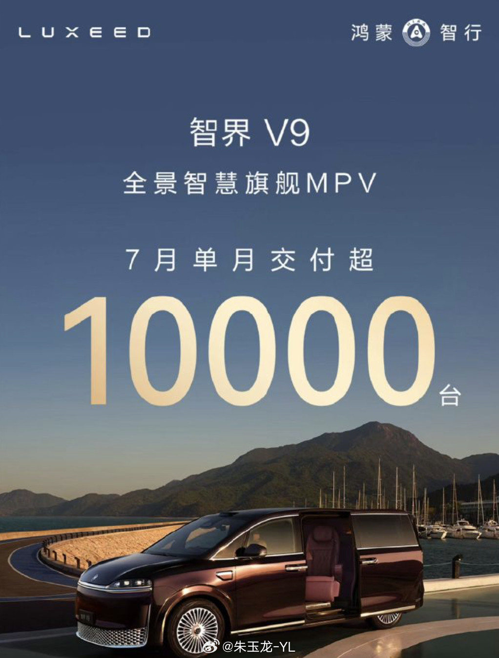 鸿蒙智行7月交付45046台，这个是发布确切的数据。上个月的次序是问界、尚界