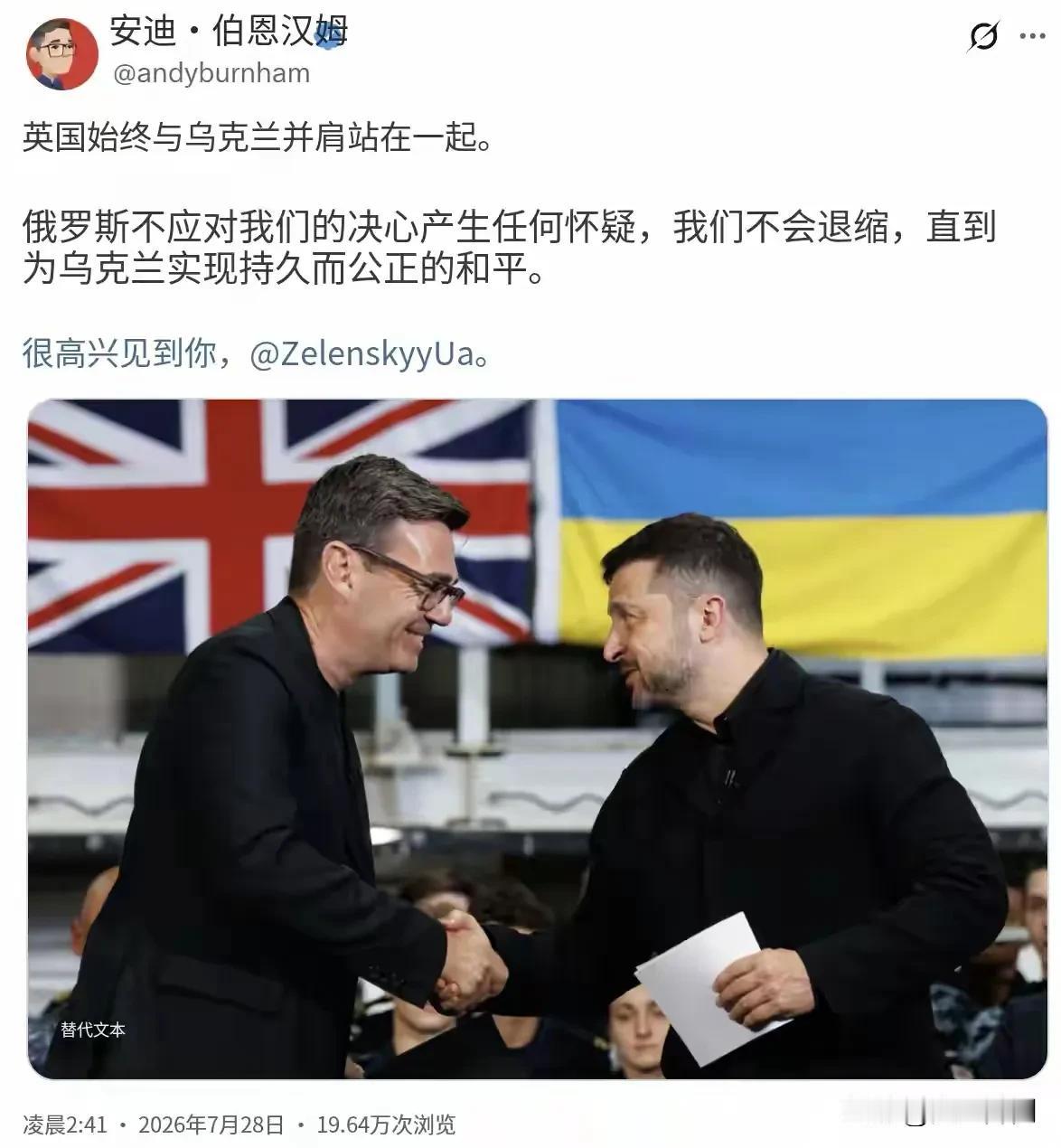 高调力挺乌克兰！北京时间7月28日，英国首相伯纳姆公开发声：英国将始终和乌克兰并