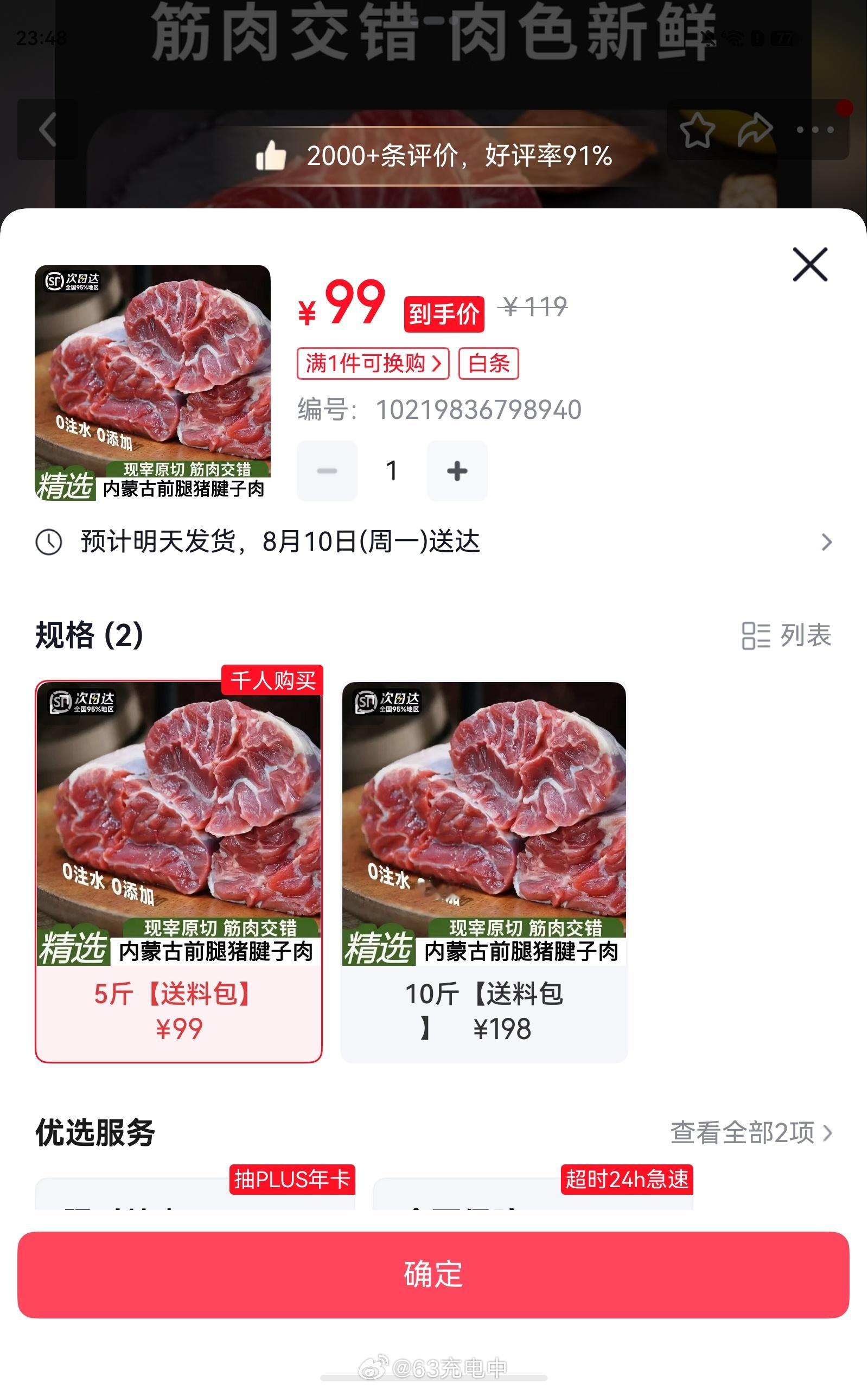 卧槽，第一次看到猪腱子这种东西…以前只知道有牛腱子
