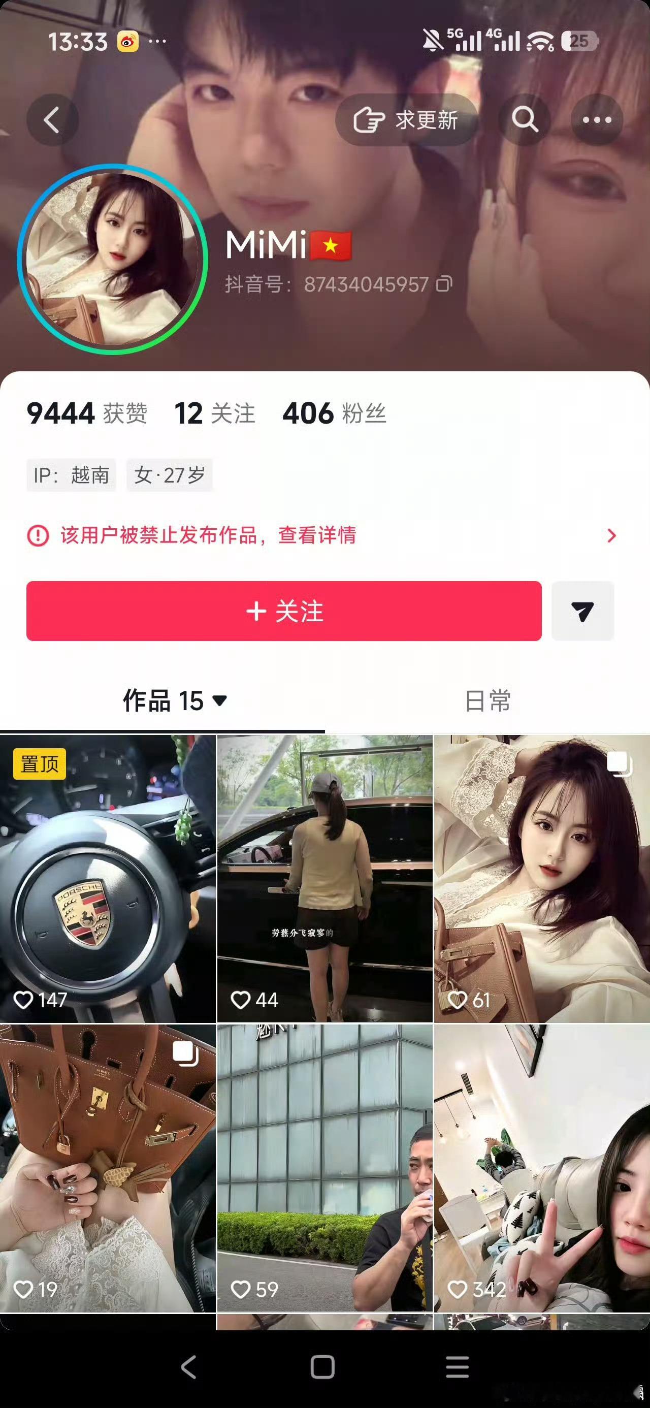 给中国老公买房买车的越南新娘，被国内大女主们集体举报了。