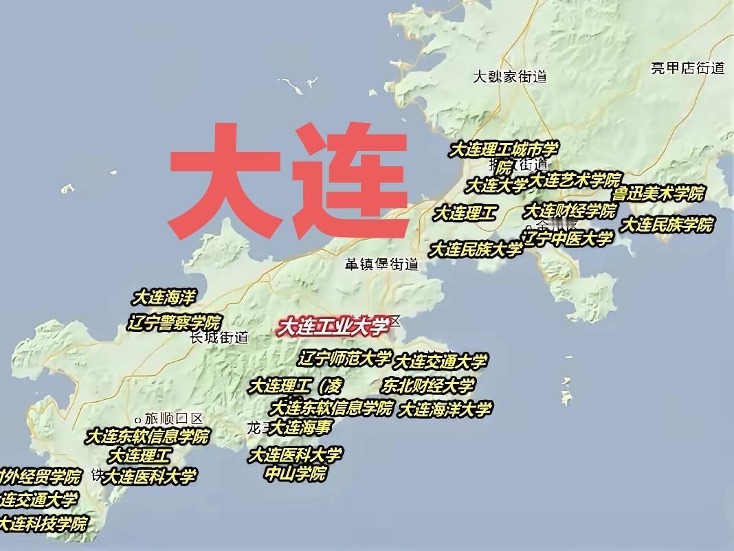 大连超过沈阳，全省超过一半以上的好大学都在这座海滨城市！得益于这临海的绝佳环境，