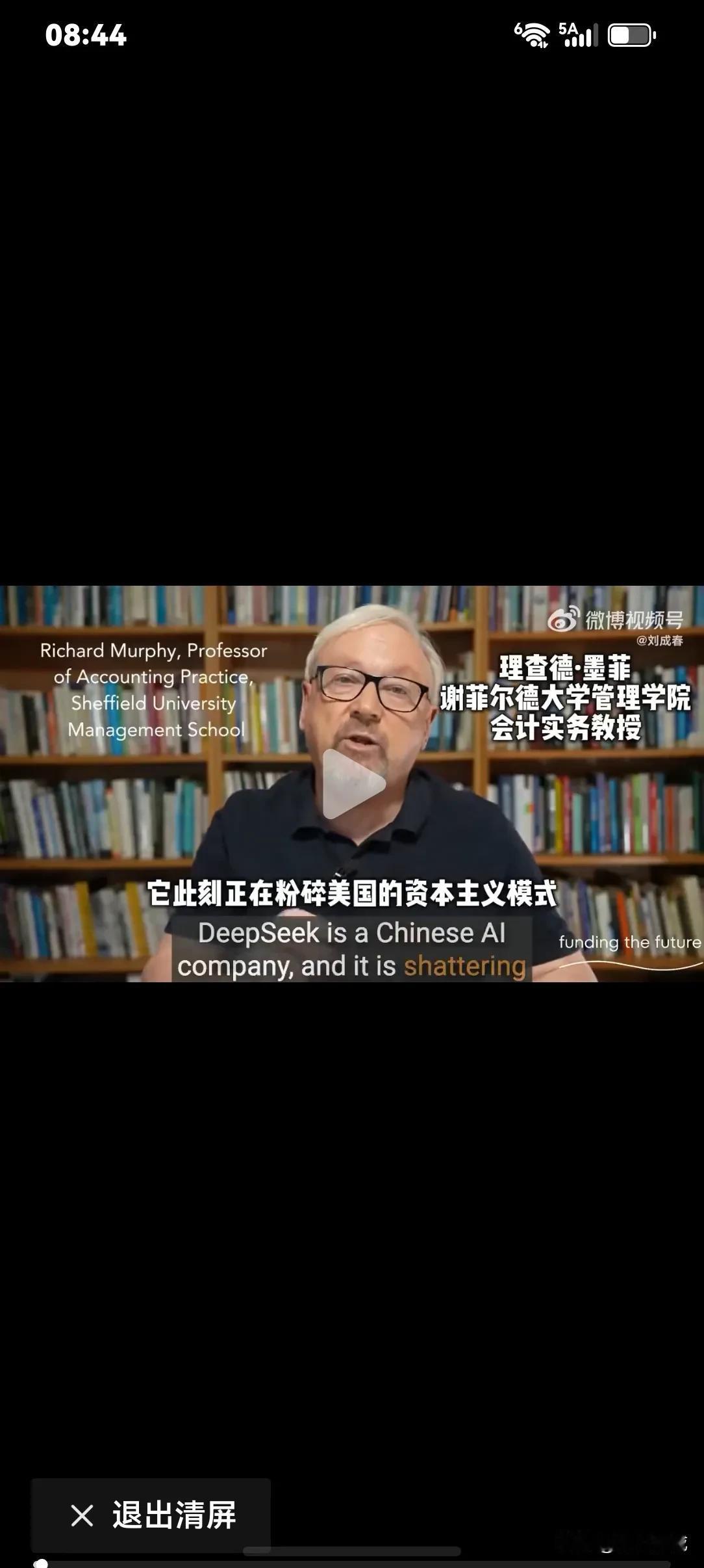 Deepseek正在粉碎美国的资本主义模式！(DeepSeekisshatt
