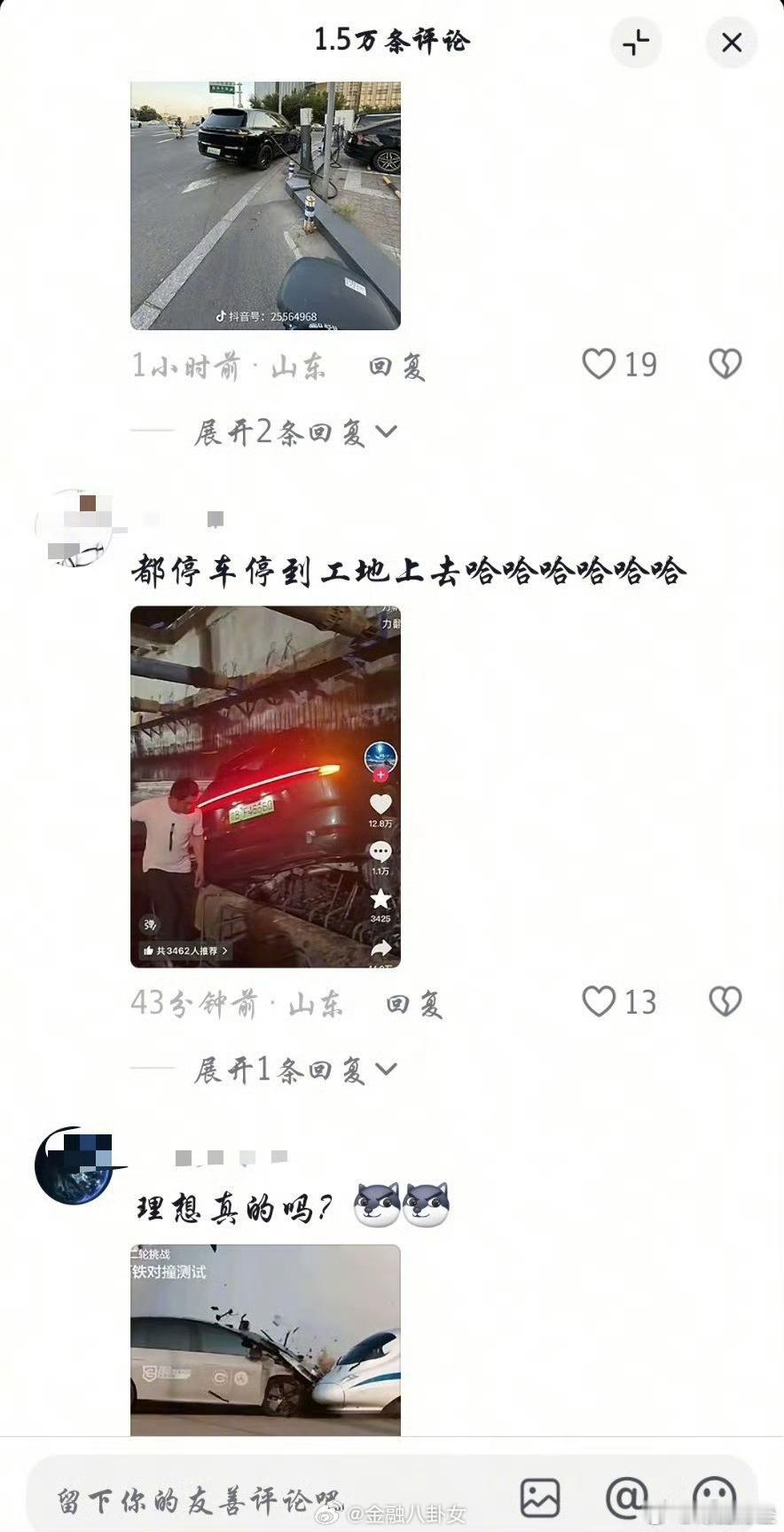 李想评论区沦陷李想上周才开通的账号，现在评论区已经没眼看了[捂脸哭]​​​