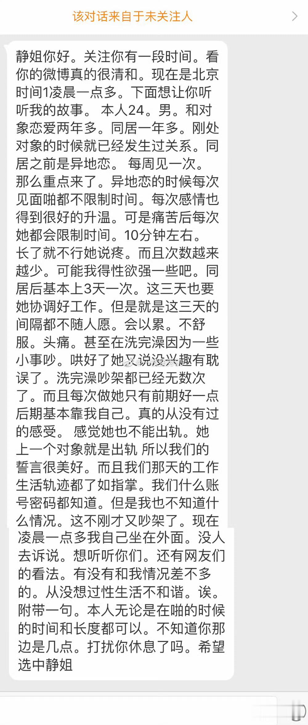 她说疼就得看看是什么问题。不能不解决问题全推给女朋友性冷淡上。如果完全没有问题，