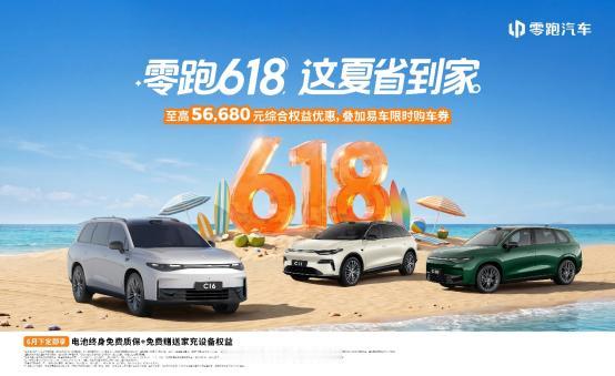 5月爆卖81569台！为什么越来越多人选择零跑汽车？ 最近车圈有个事儿确实让