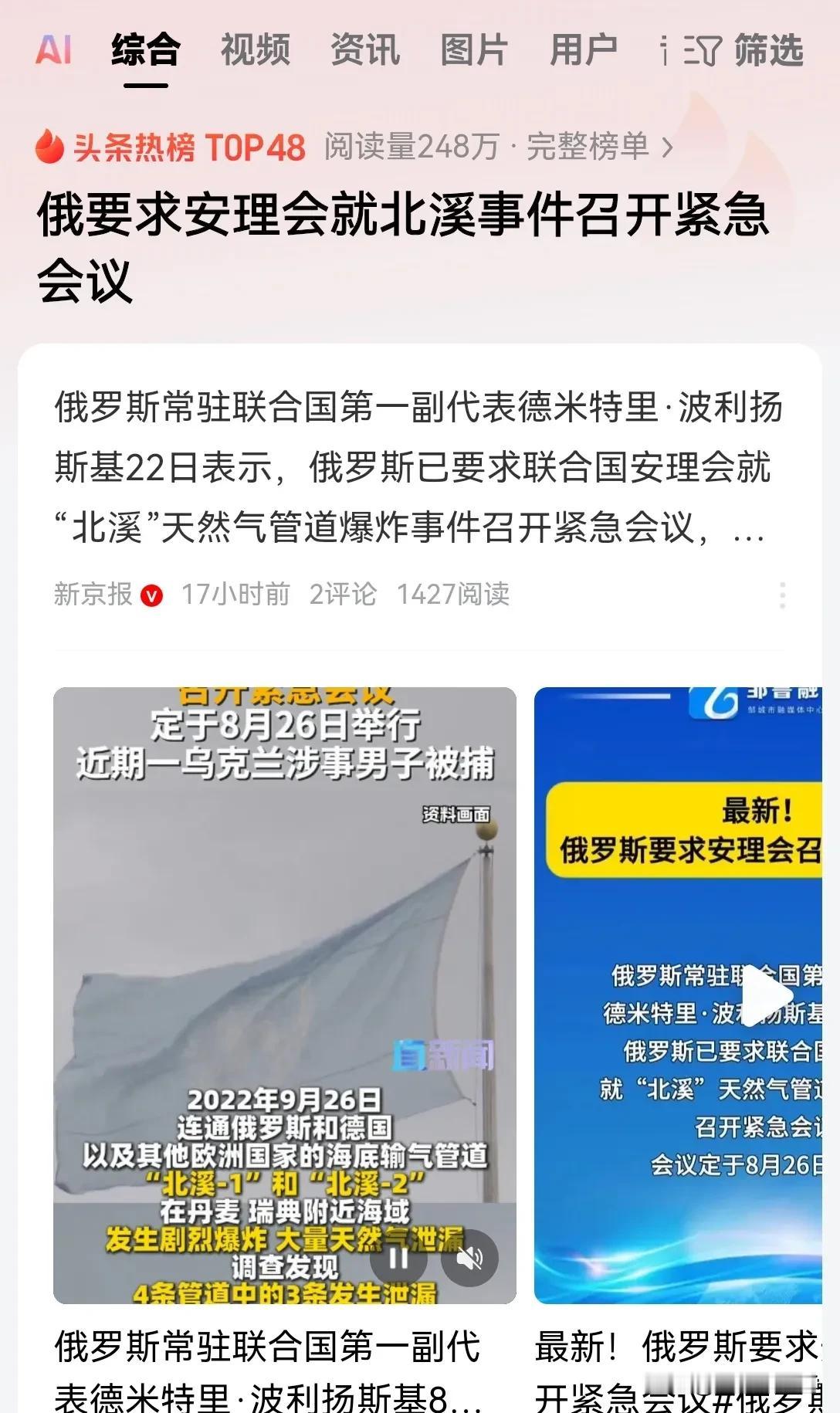俄罗斯这次肯定是要把事情闹大的，联合国如果不召开紧急会议，那是说不过去的！三年