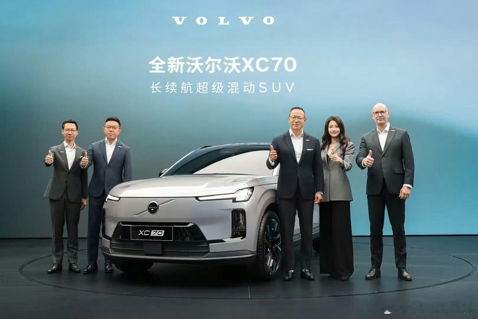 沃尔沃xc70，定位首款长续航超级混动SUV，借用了沃尔沃的SUV处女作之名，