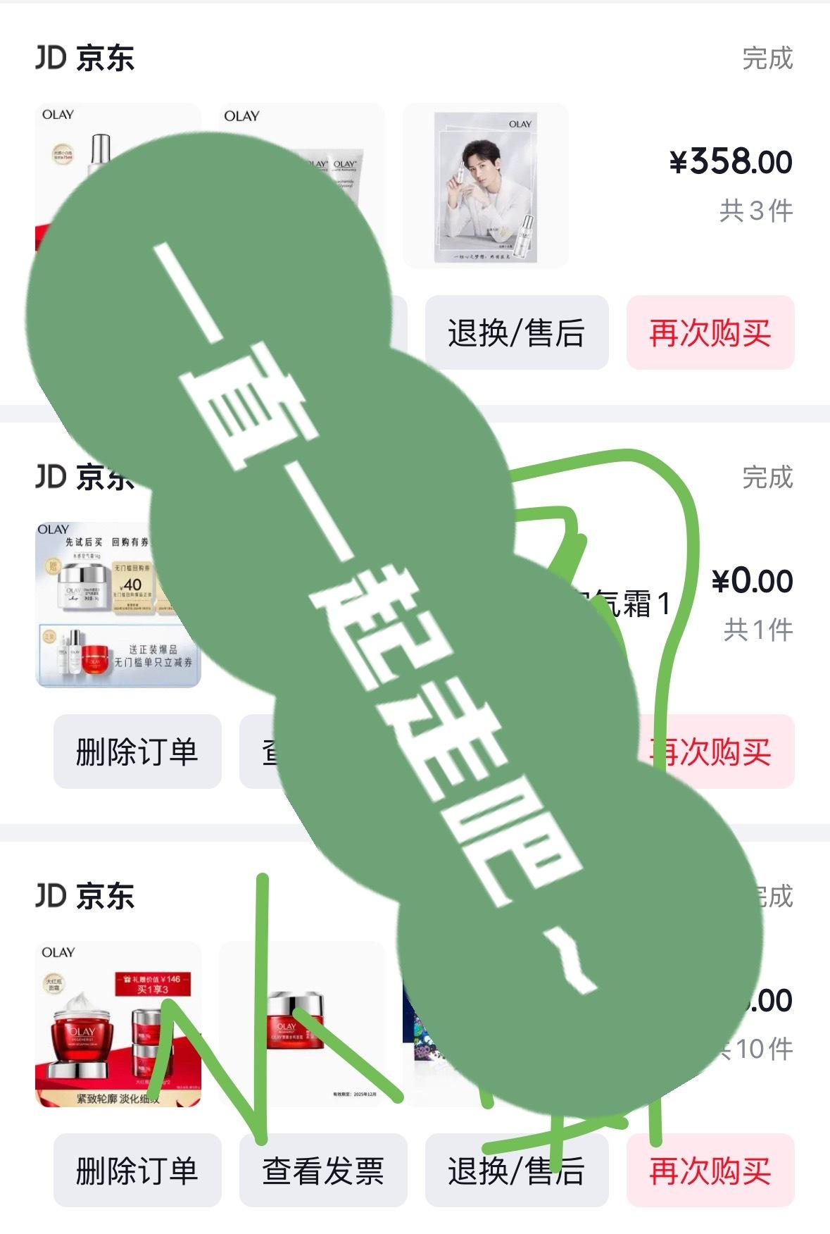 2019年，采访被问到代言的时候乖乖说老师我现在还没有代言；2021年4月，成毅担任宝洁旗下某洗发品