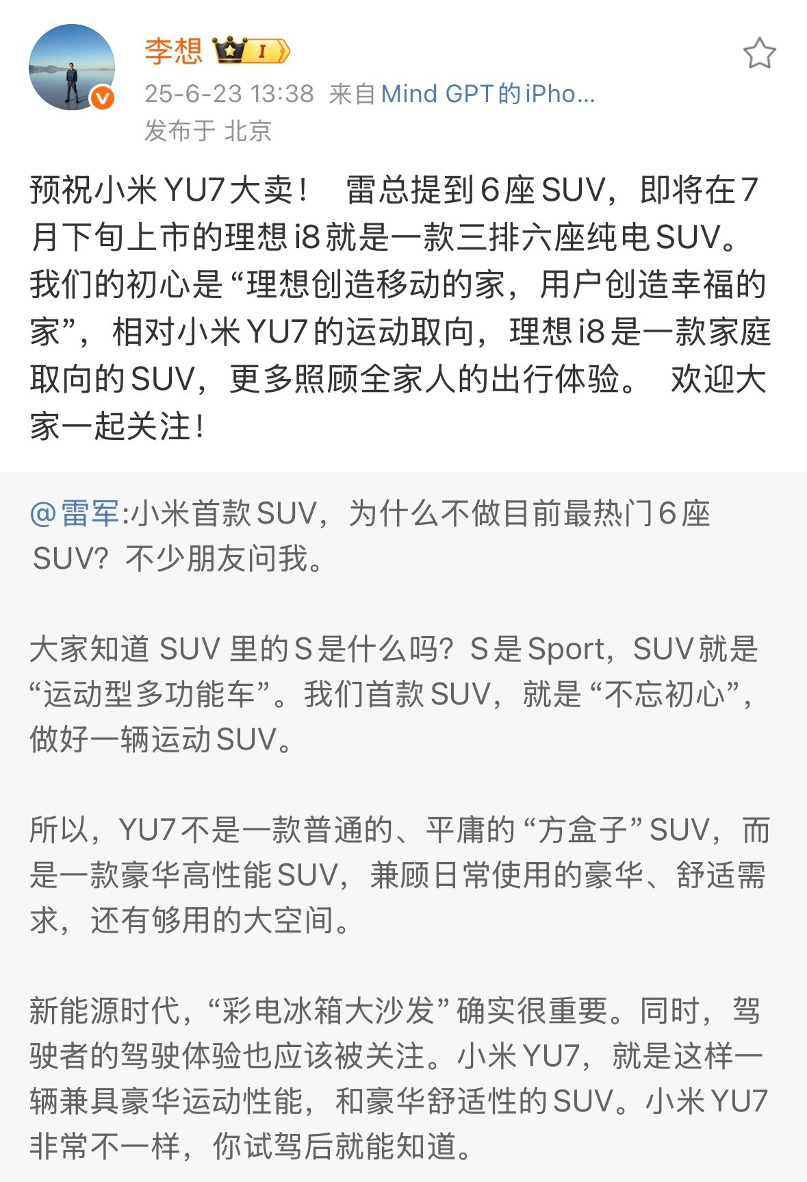 李想和雷军这次互动太鸡贼了，给所有车主做了个一个大局。1️⃣想要5座运动选小米Y