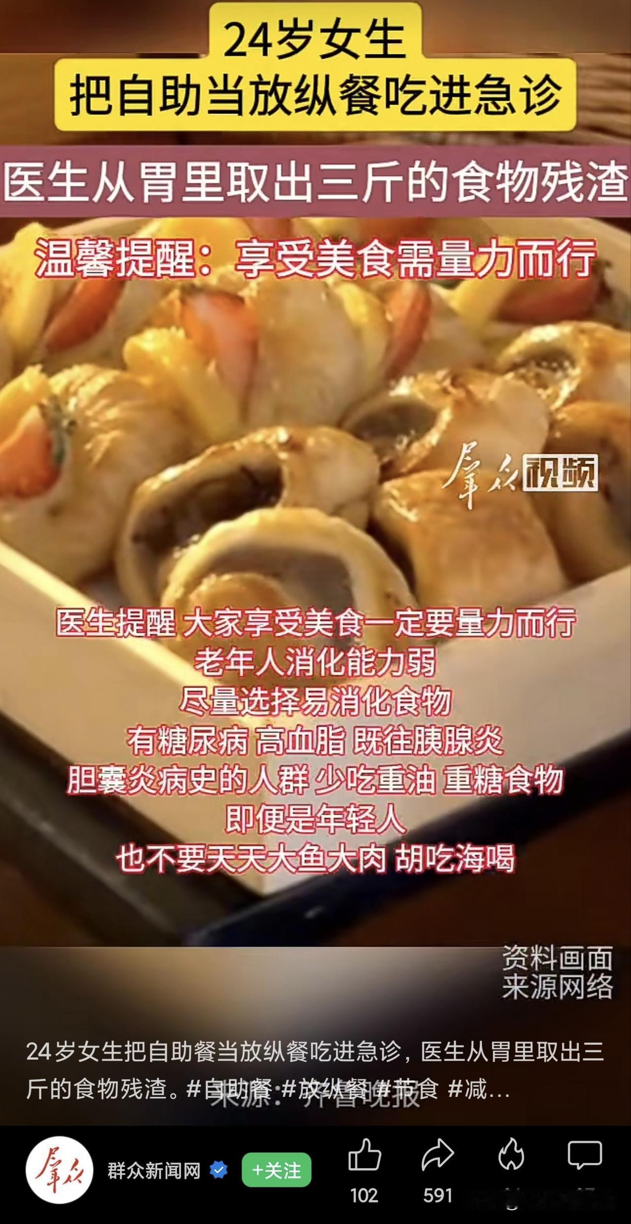 最近看到一则令人警醒的新闻，道出很多减肥者正在遭遇的困境。杭州24岁的小李