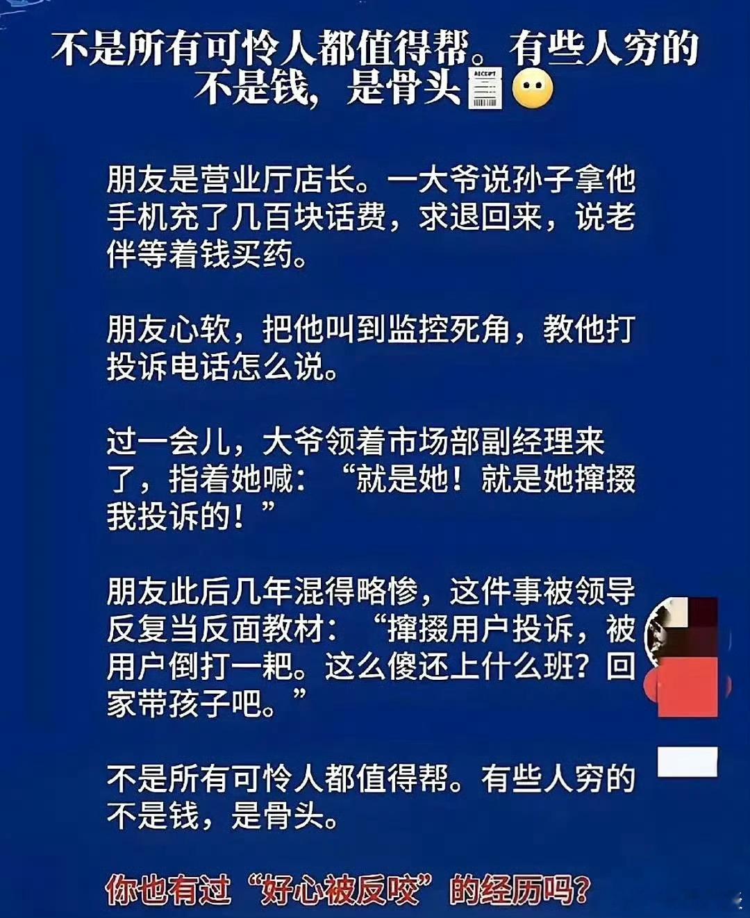 可怜之人，必有可恨之处​​​