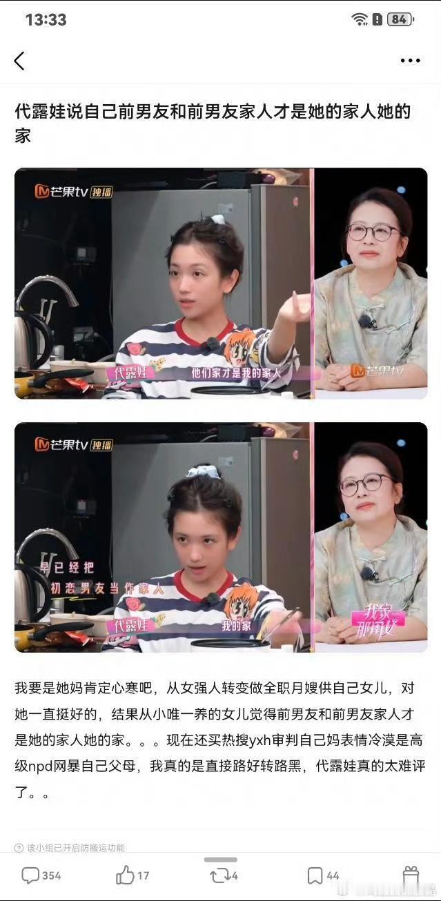 明白为啥代露娃吐槽自己亲妈会翻车了。网友共情张家齐，是因为她是从小苦练的奥运冠军