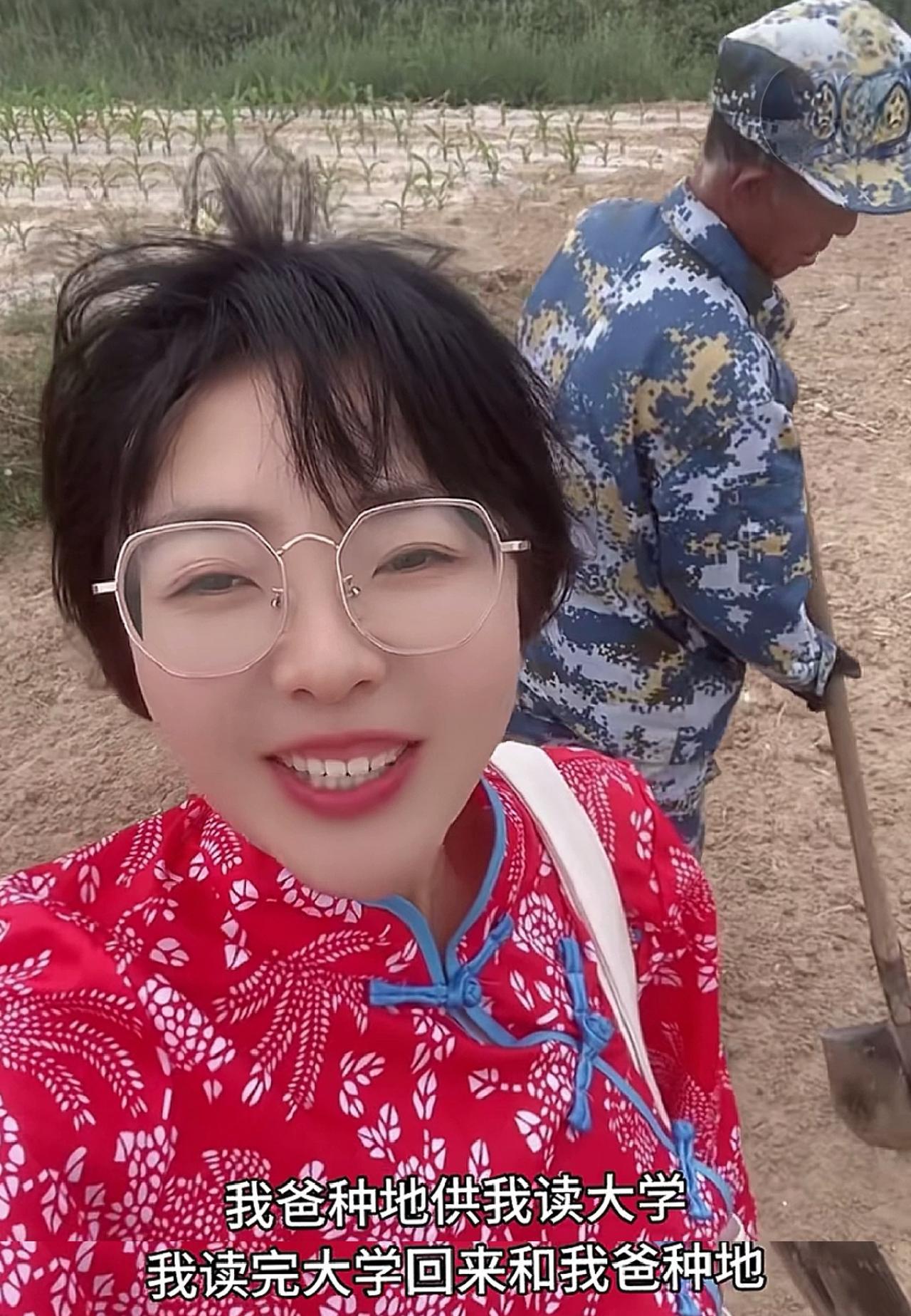 女大学生的自嘲，让农民老爸一脸尴尬。她说，上完大学回来种地就是不一样，干一下活，