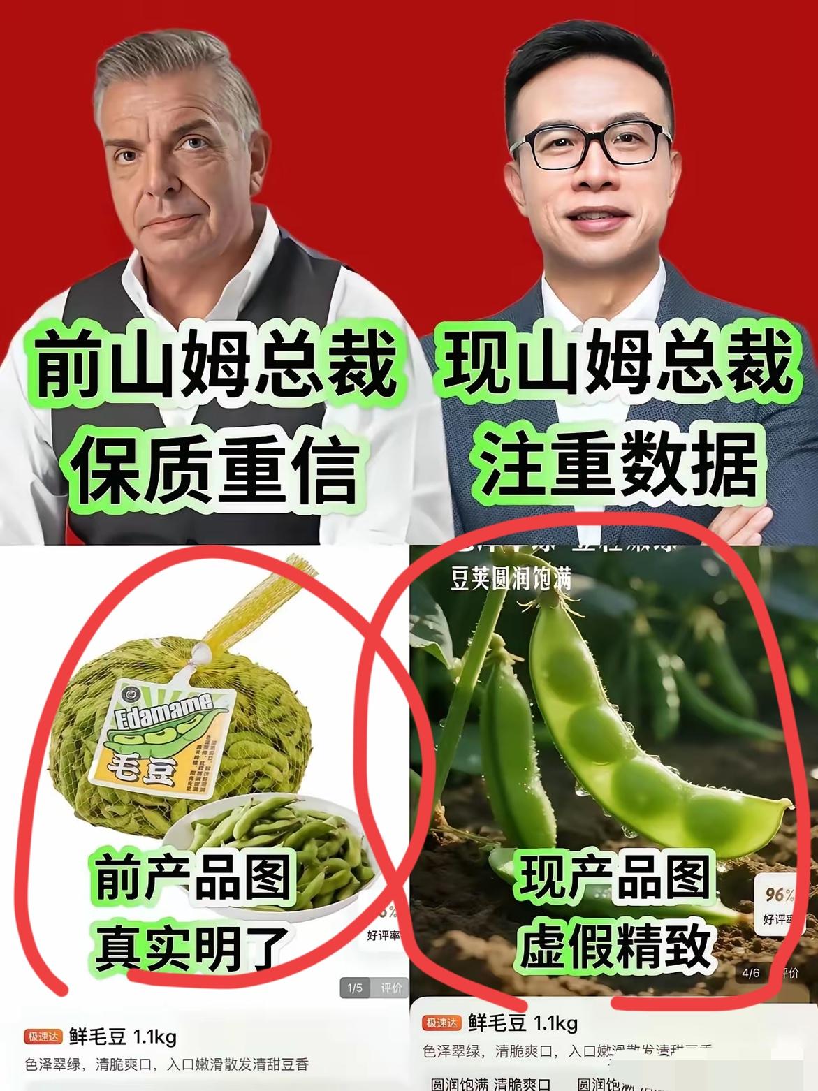 这是怎么了？？山姆更换中国高管之后口碑严重下滑。以前是神一般的存在，现在是人