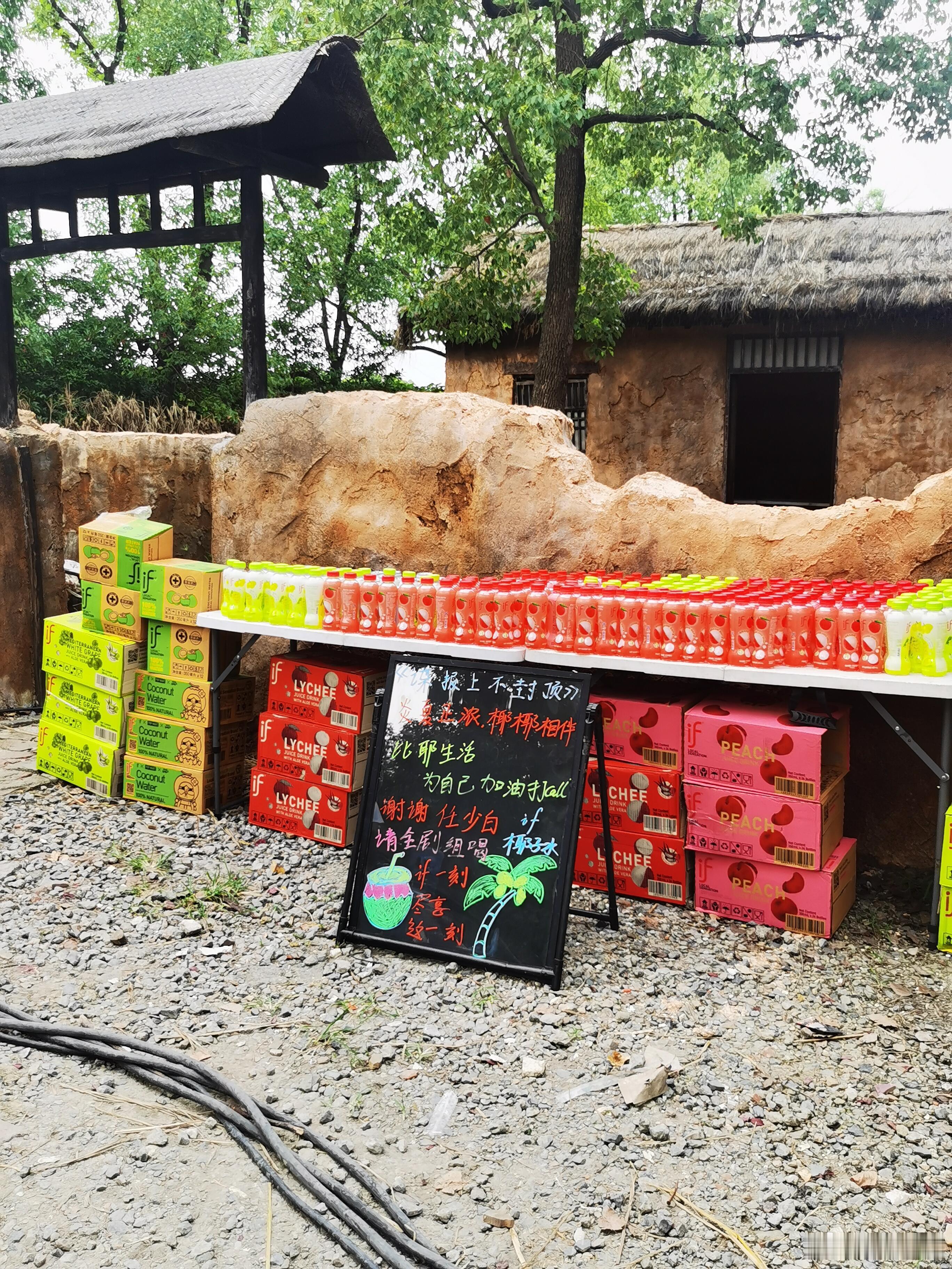 肖战又请客了！肖战请全剧组喝if椰子水[单身狗]🍋🍋🍋这个我有买