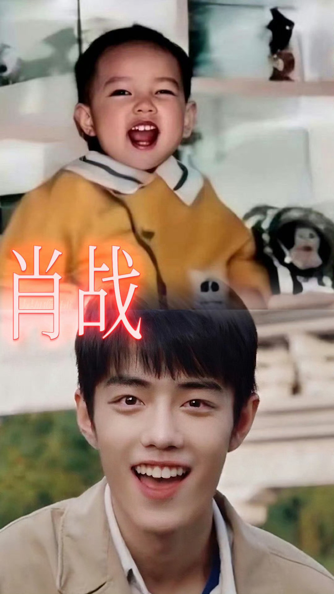 肖战幼儿园时期的照片还真是一如既往的帅啊！从小帅到大的战战！​​​