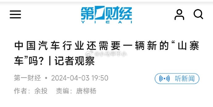 抄小米不算山寨！雷军称SkyNomad很快上市小米澎程多个官号上线