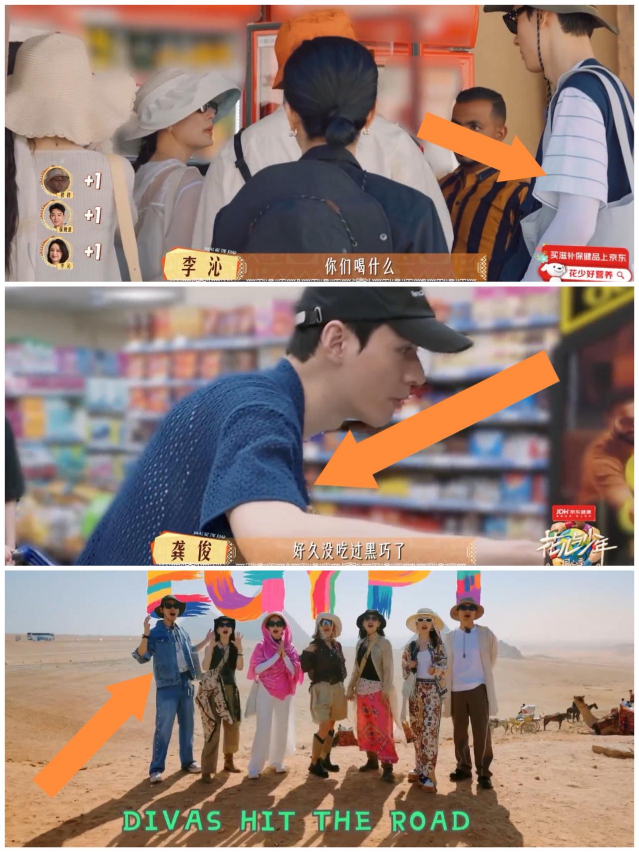 陈数都这样问了，龚俊能不给吗？你看，龚俊平时就是这样做的。埃及开罗的气