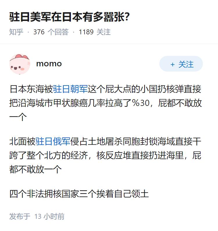 驻日美军在日本有多嚣张？