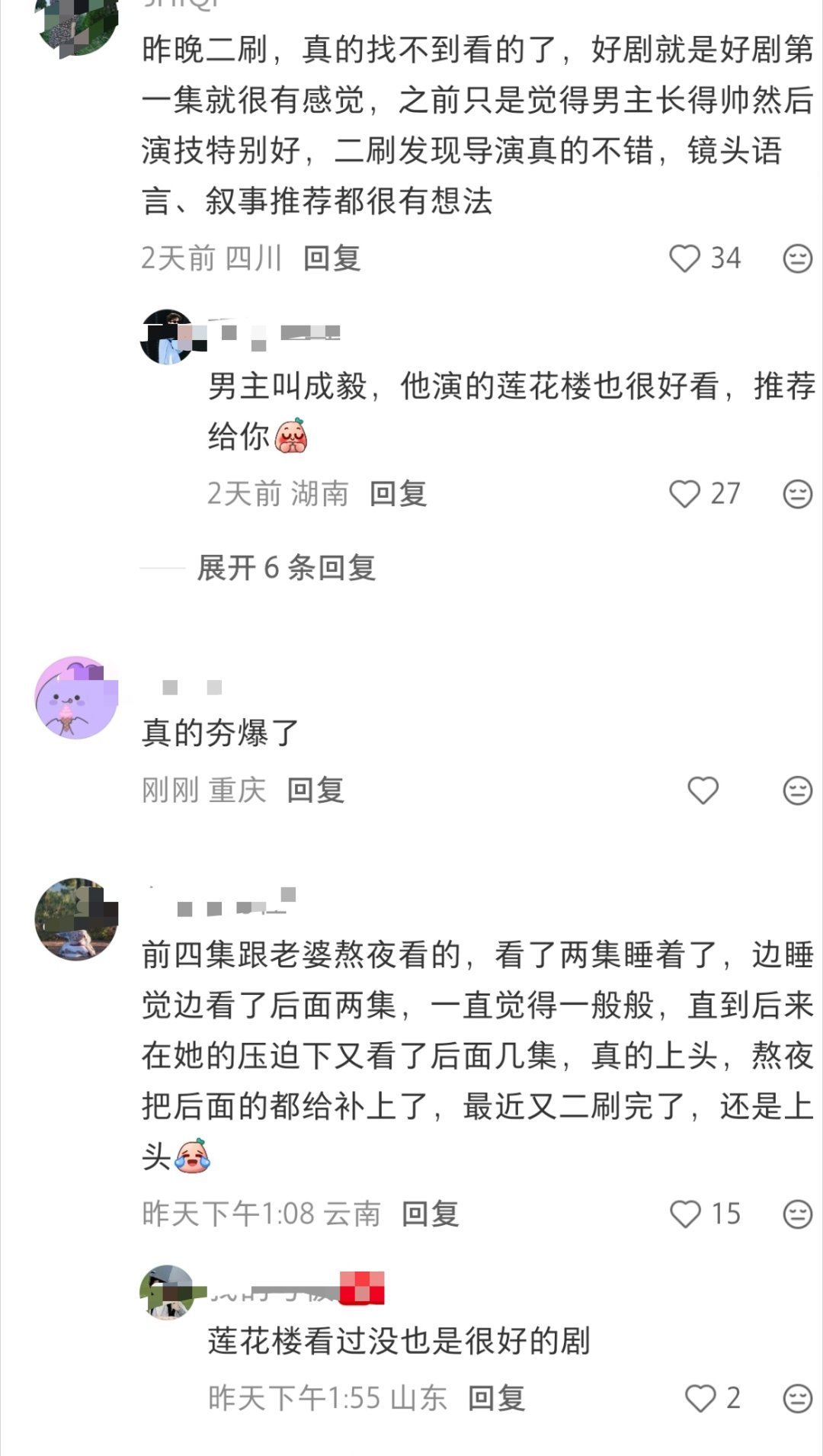 长安二十四计，剧本夯，拍的夯，男主成毅演技夯，连小配角都有自己的高光时刻，每个人都不是非黑即白，每次