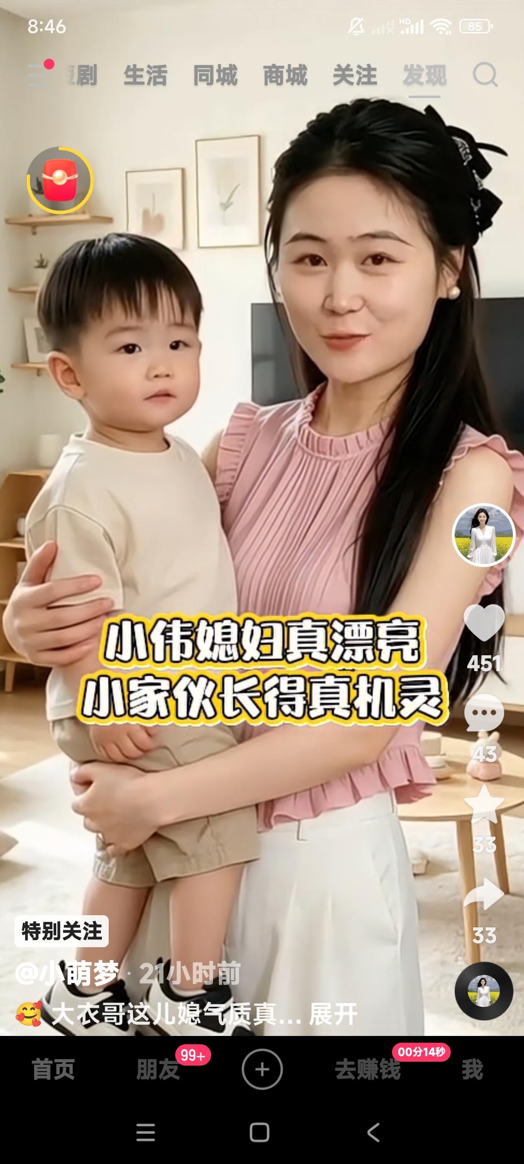 大衣哥，朱之文的儿媳妇陈萌一个气质优雅的好媳妇。大衣哥朱之文家的氛围也很好。