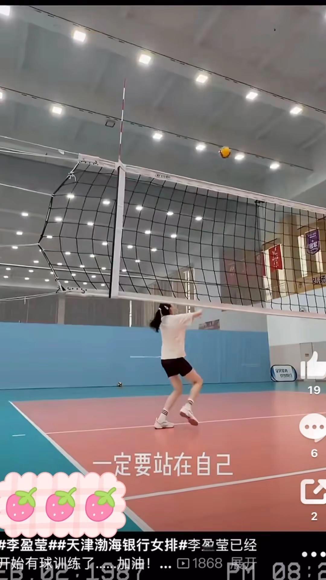 李盈莹终于开始有球训练了！4月25号消息，李盈莹出现在天津女排的训练场馆，已经开