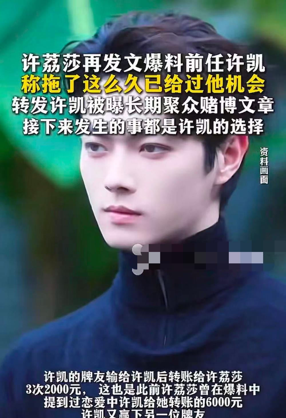 我有强烈的预感，许凯，以后恐怕很难再拍戏了！对明星来说，路人缘直接影响作品收