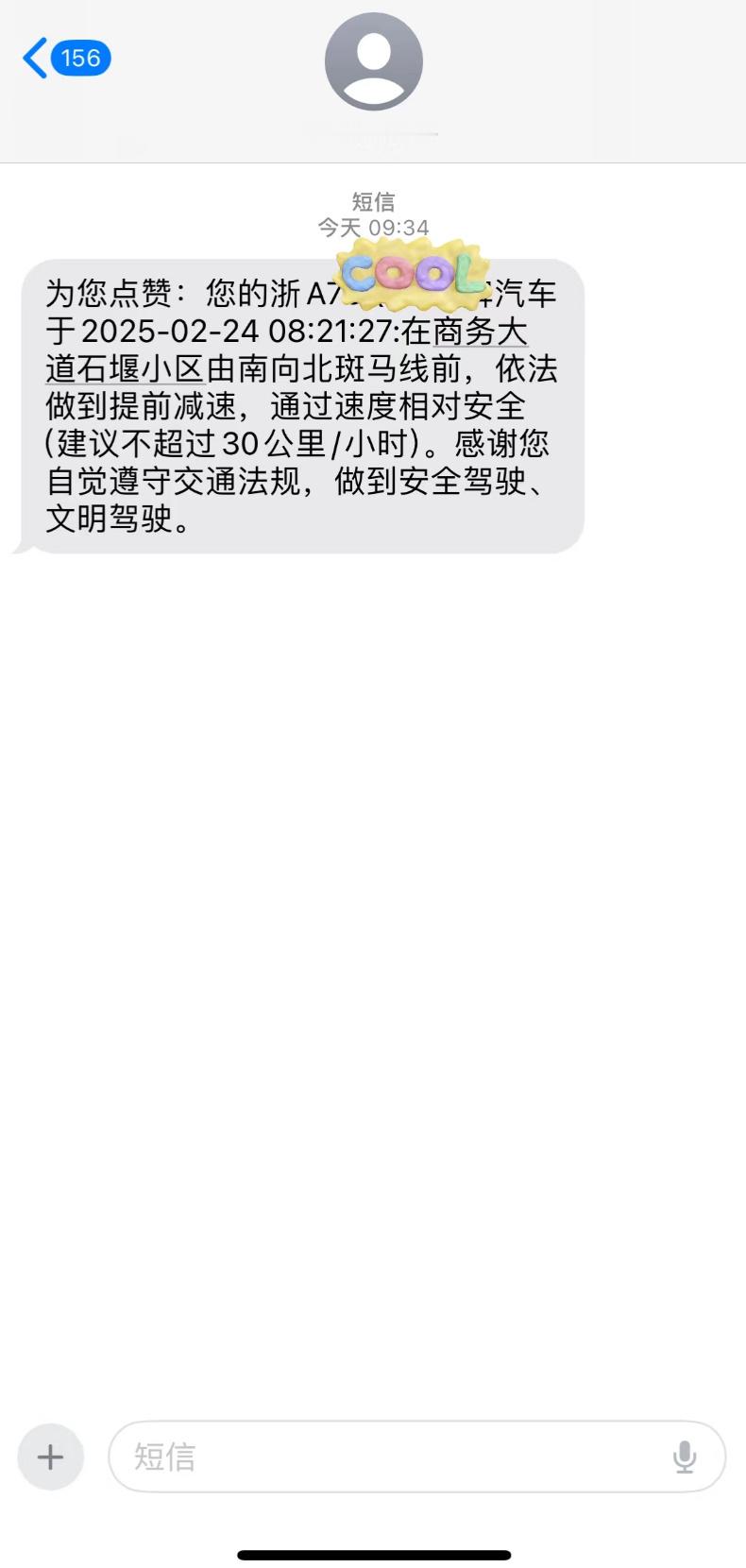 原来不仅会罚，还会夸啊…有点意思。