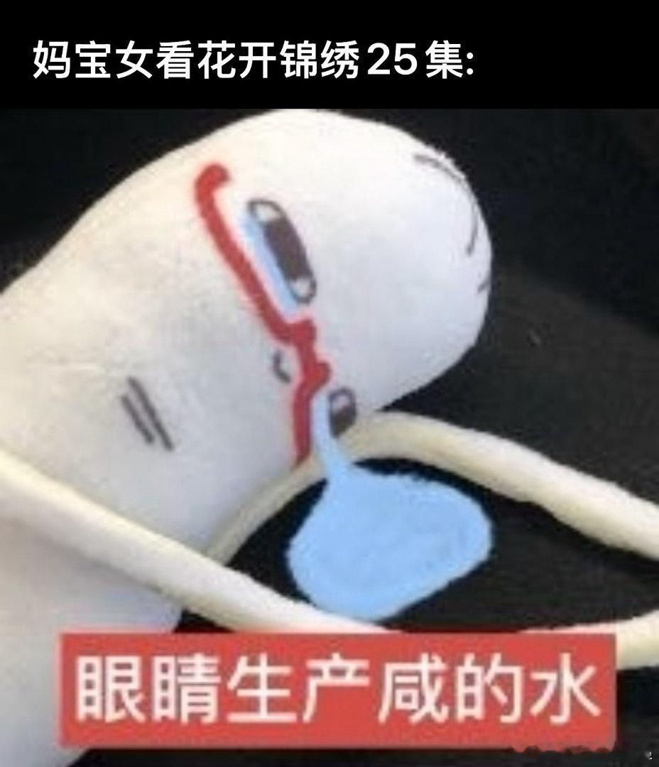 花开锦绣妈宝女最拒绝不了的一集花开锦绣这一集真的戳中无数人，解氏打破封建观念，不
