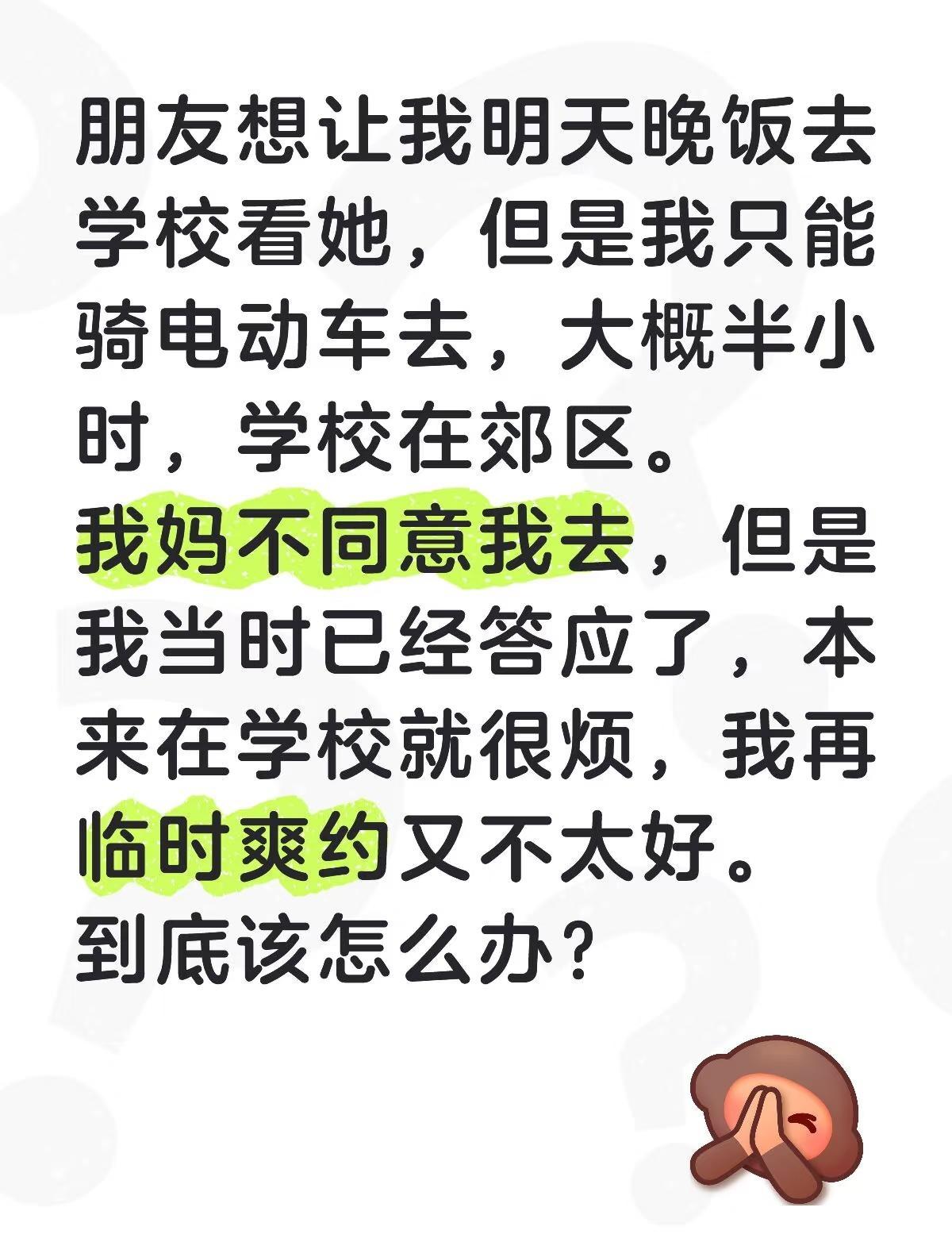 求助。。晚饭时间是17:30-18:00我学校今天下午放假，朋友月底才放唉