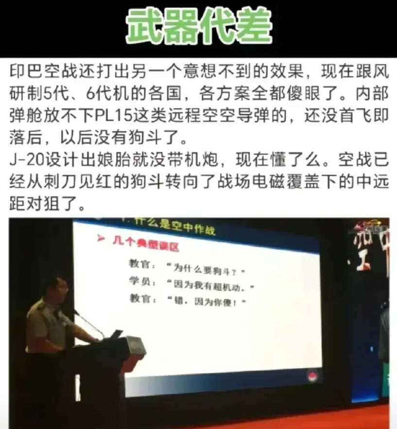 沈逸:巴铁用的还是猴版和青春版，你们就震惊成这样子！其实这种数据链共享的体系，美