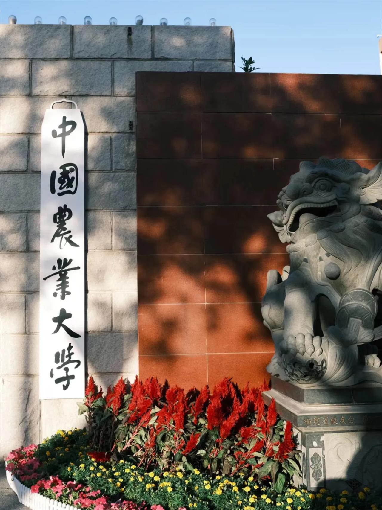 中国农业大学下至570，上至650，它的分数区间是比较大的，这基本上是80分的分