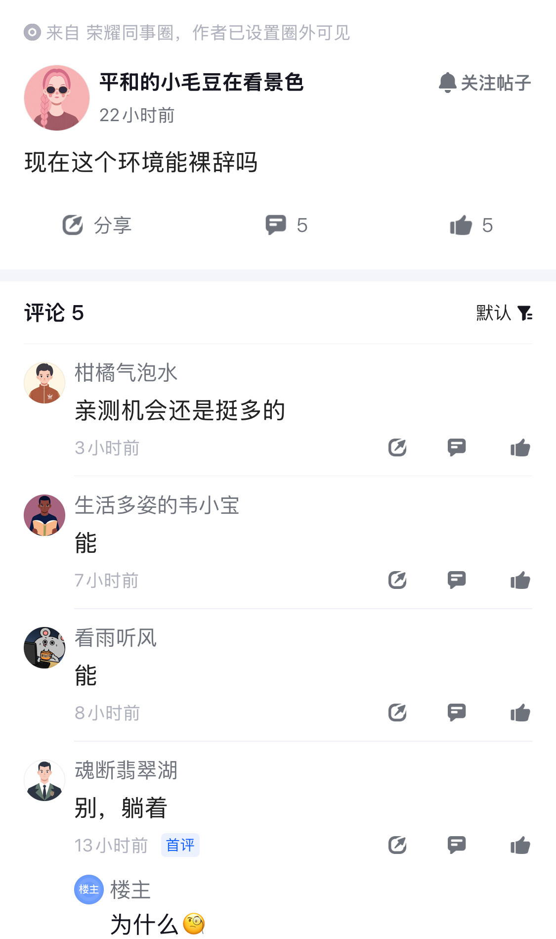 大环境好起来了[滑稽笑]​​​