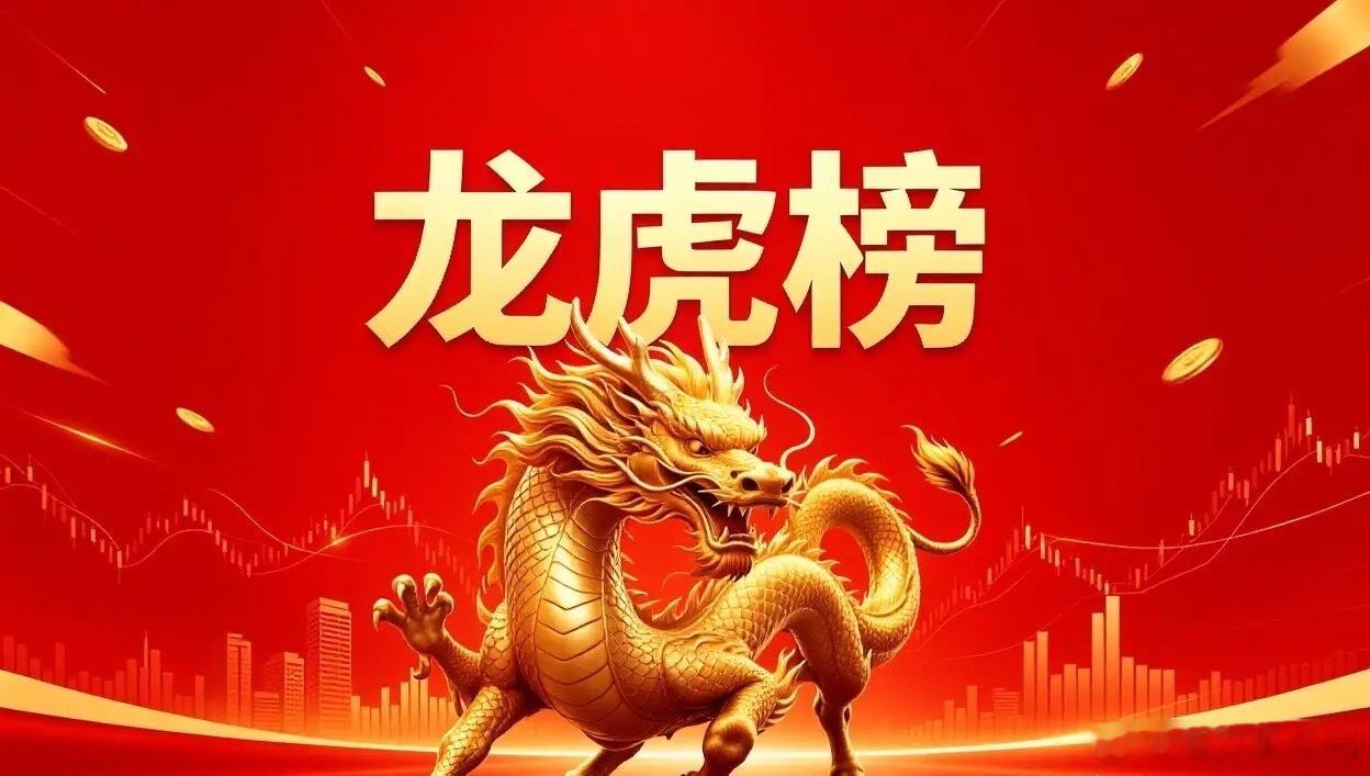 5月11日龙虎榜复盘！顶级游资集体大手笔扫货🔥🔥顶级游资动向相城大道豪掷