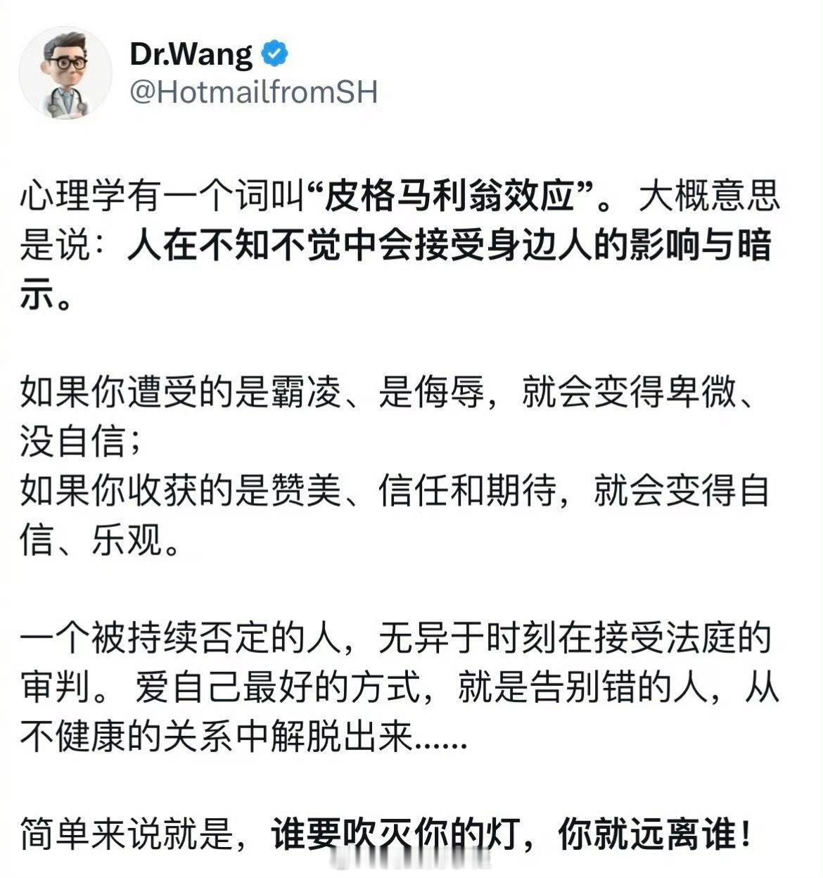 谁要吹灭你的灯，你就远离谁