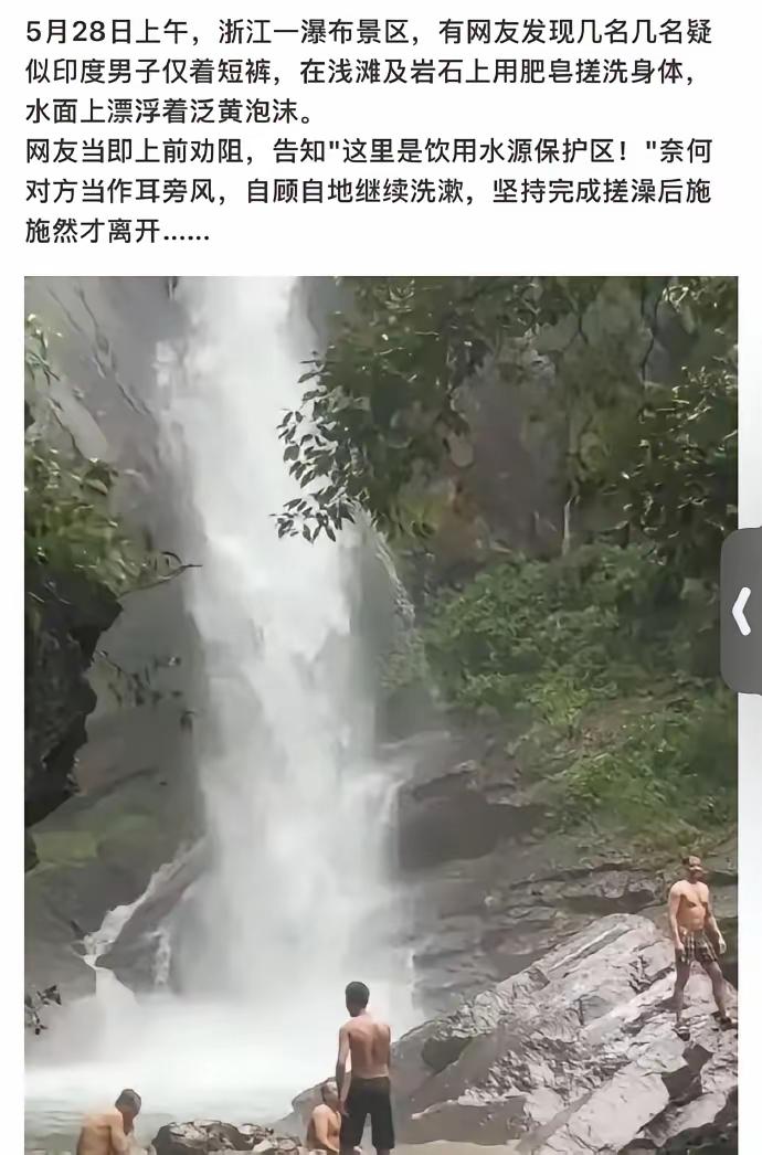 被邀请来的“印度贵宾”又在我国闯下大祸。28日，网友愤怒地发现，印度人竟在风景名