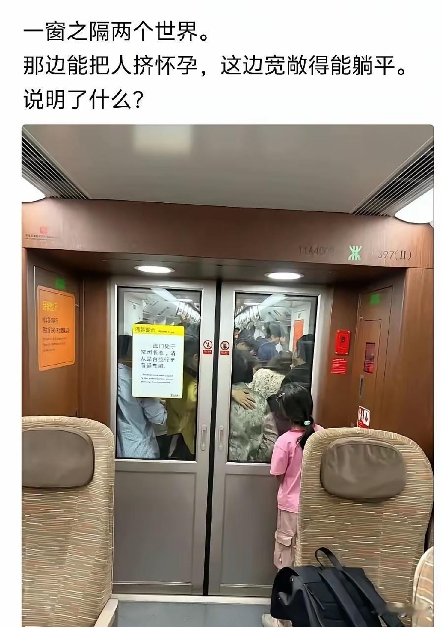 一墙之隔，隔出了两个世界，这就是为什么要努力赚钱的意义了。只有努力赚钱，你才不用