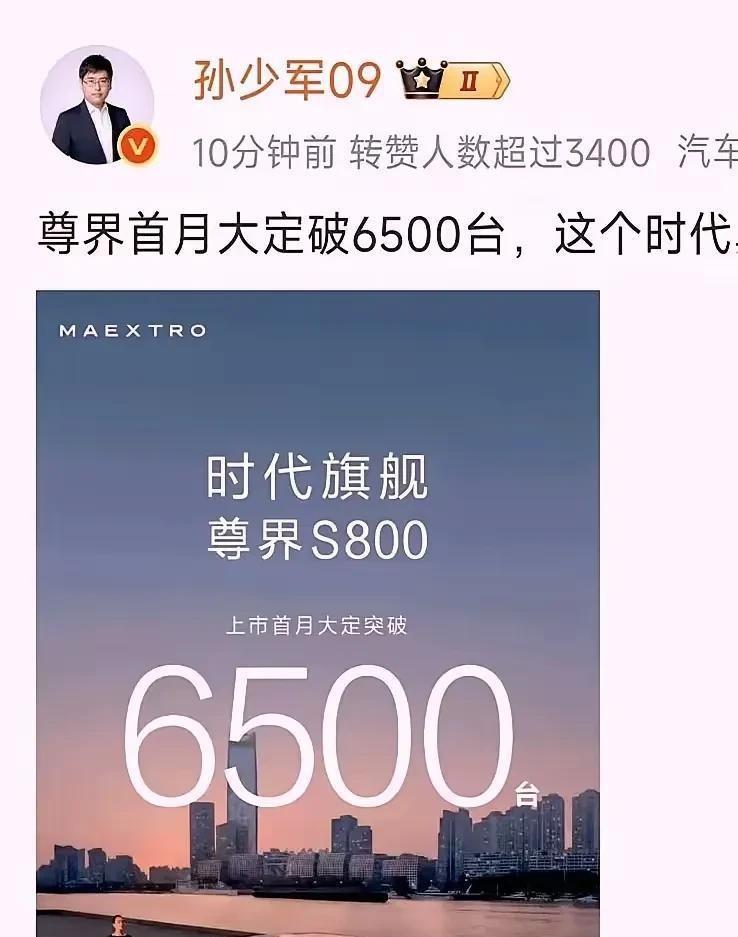 6500台豪车被嘲“销量扑街”？这届网友算数怕是不及格。均价百万的玩意儿，一个