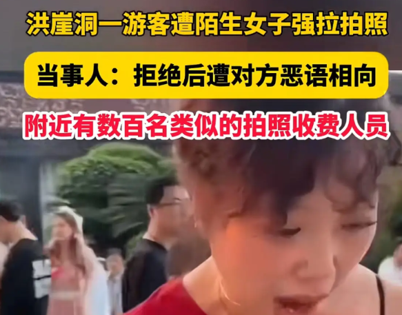 洪崖洞红衣女子这事儿其实很好处理，完全可以参考荣昌的做法！荣昌的高书记早就说