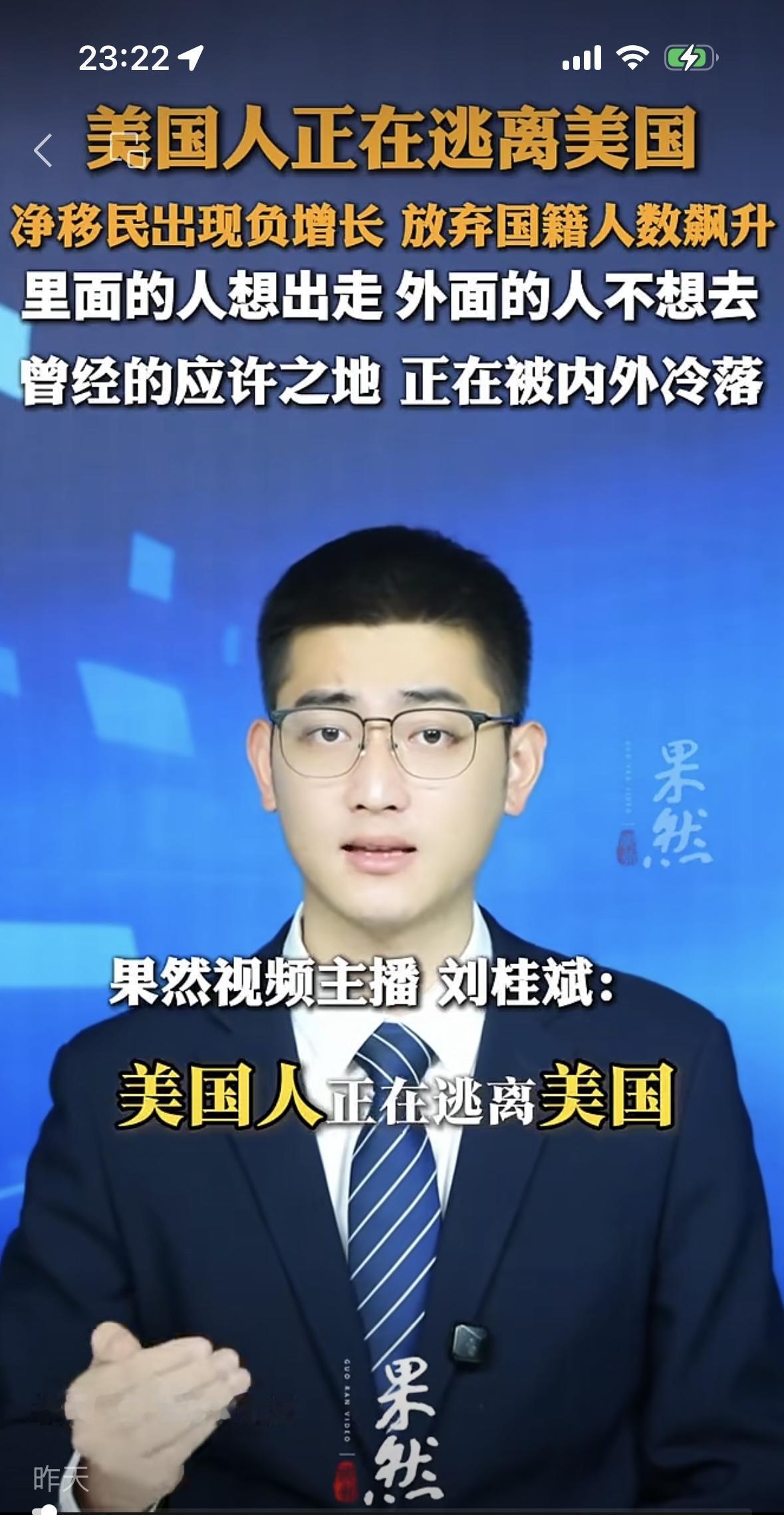 美国人纷纷逃离美国，这绝对是一个好事情，他们去了哪里？俄罗斯、印度，还是中东，欧