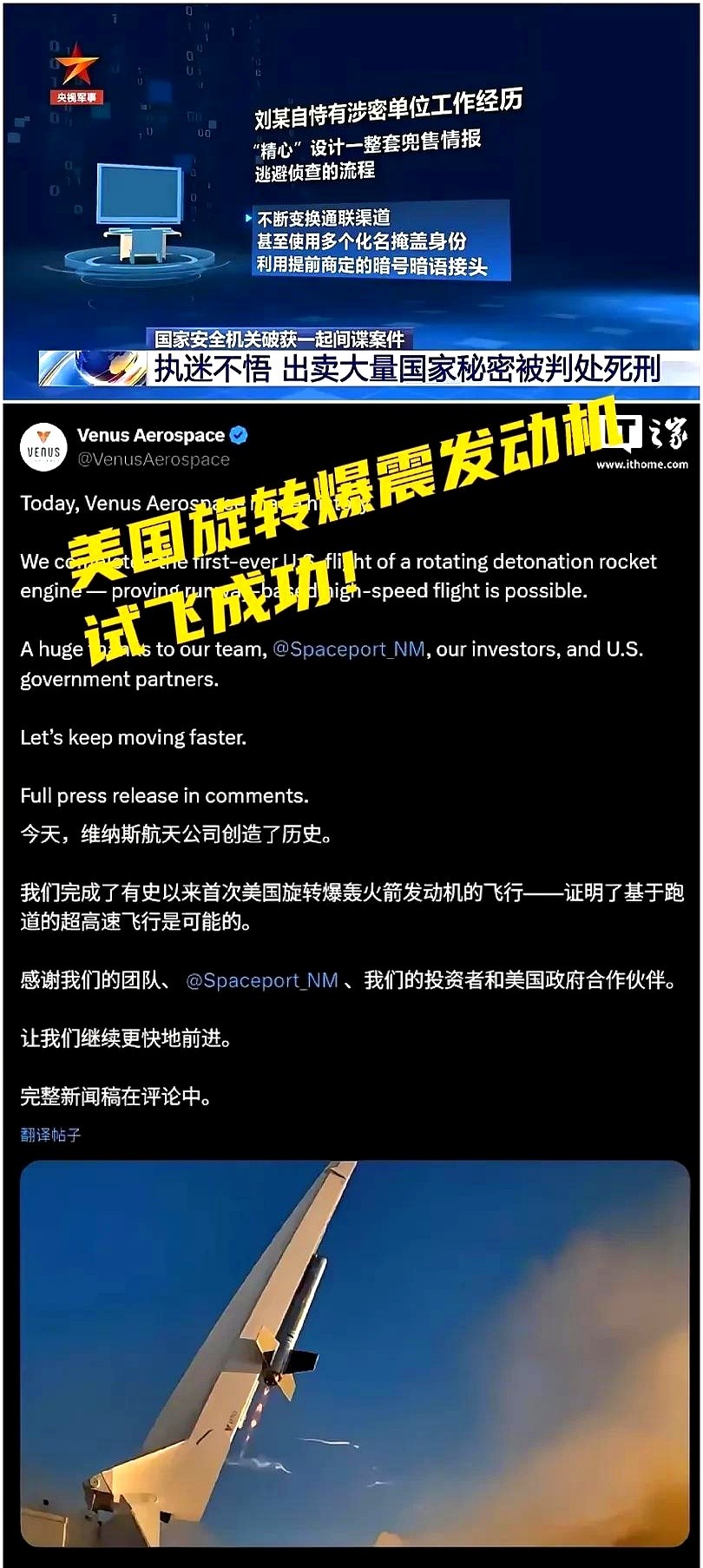美国旋转爆震发动机5月突然试飞成功！研制十几年没有突破，偏偏在我们成功后，偏