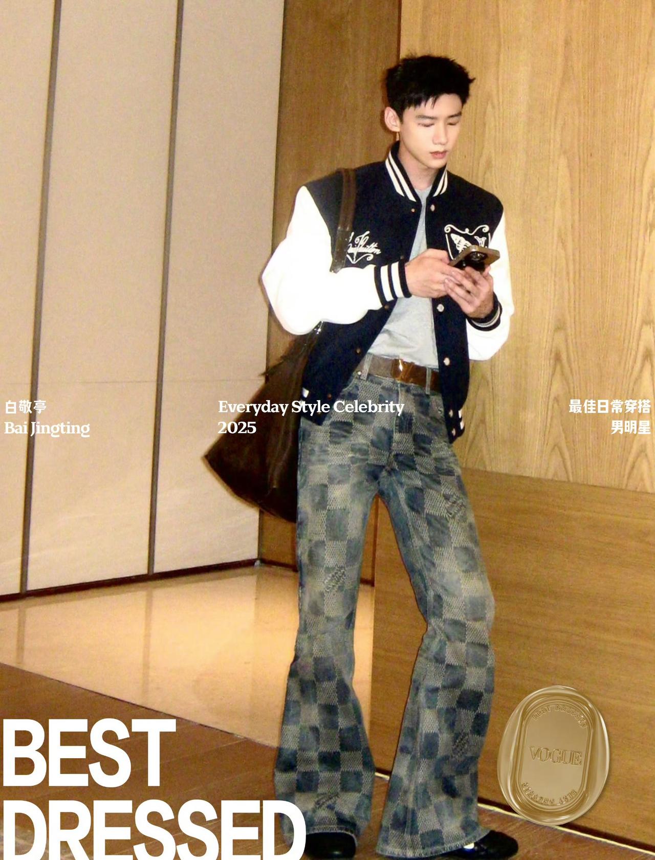 VOGUE年度最佳日常穿搭男明星：白敬亭、邓为、井柏然、李现、王源​​​